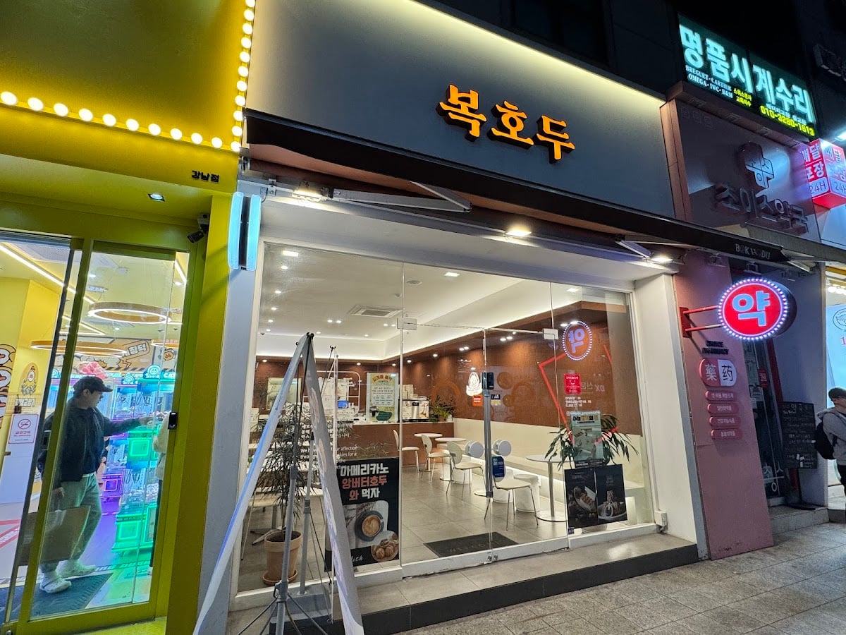 Bok Hodu Gangnam Station