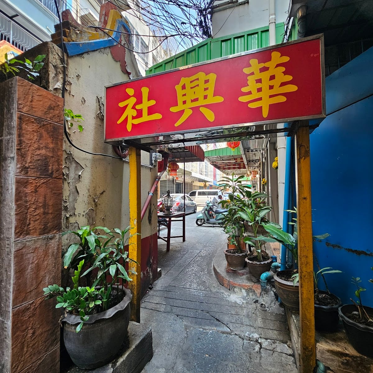 Khao Gaeng Jek Pui (Je Chie)