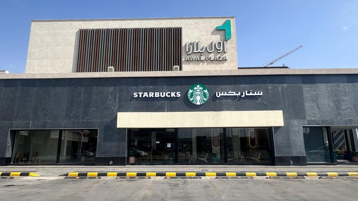 Starbucks - roshn front