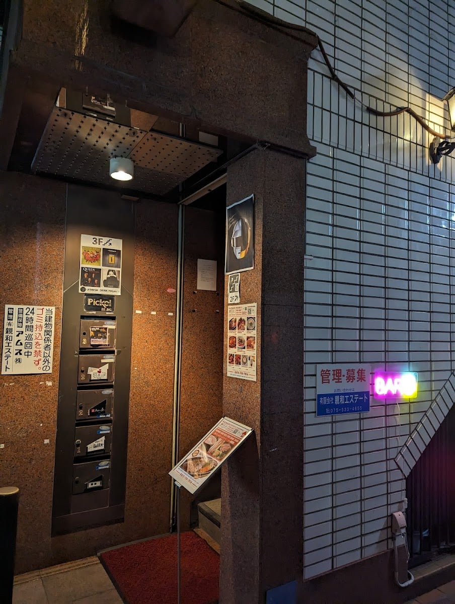 MUSIC BAR universe -GION-
