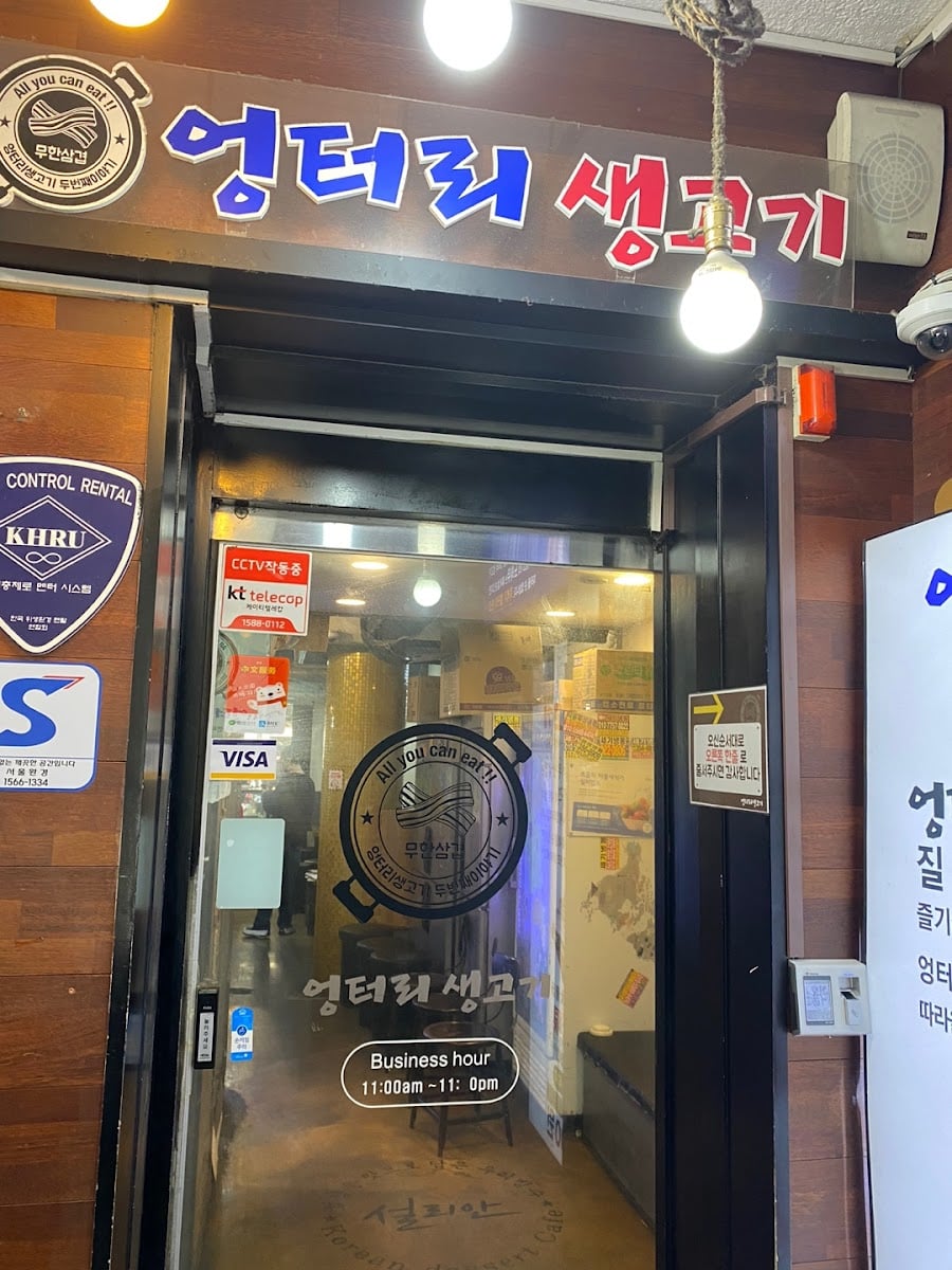 ungteori saenggogi - Hongdae (Korean bbq restaurant) - Hongdae, Seoul