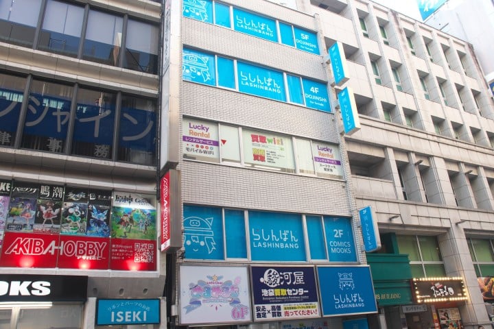Lashinbang Ikebukuro Audio and Casting Store