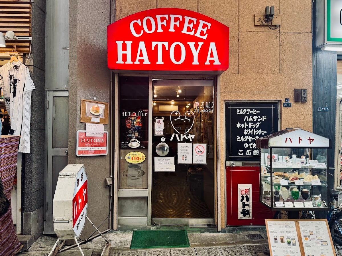 珈琲 ハトヤ