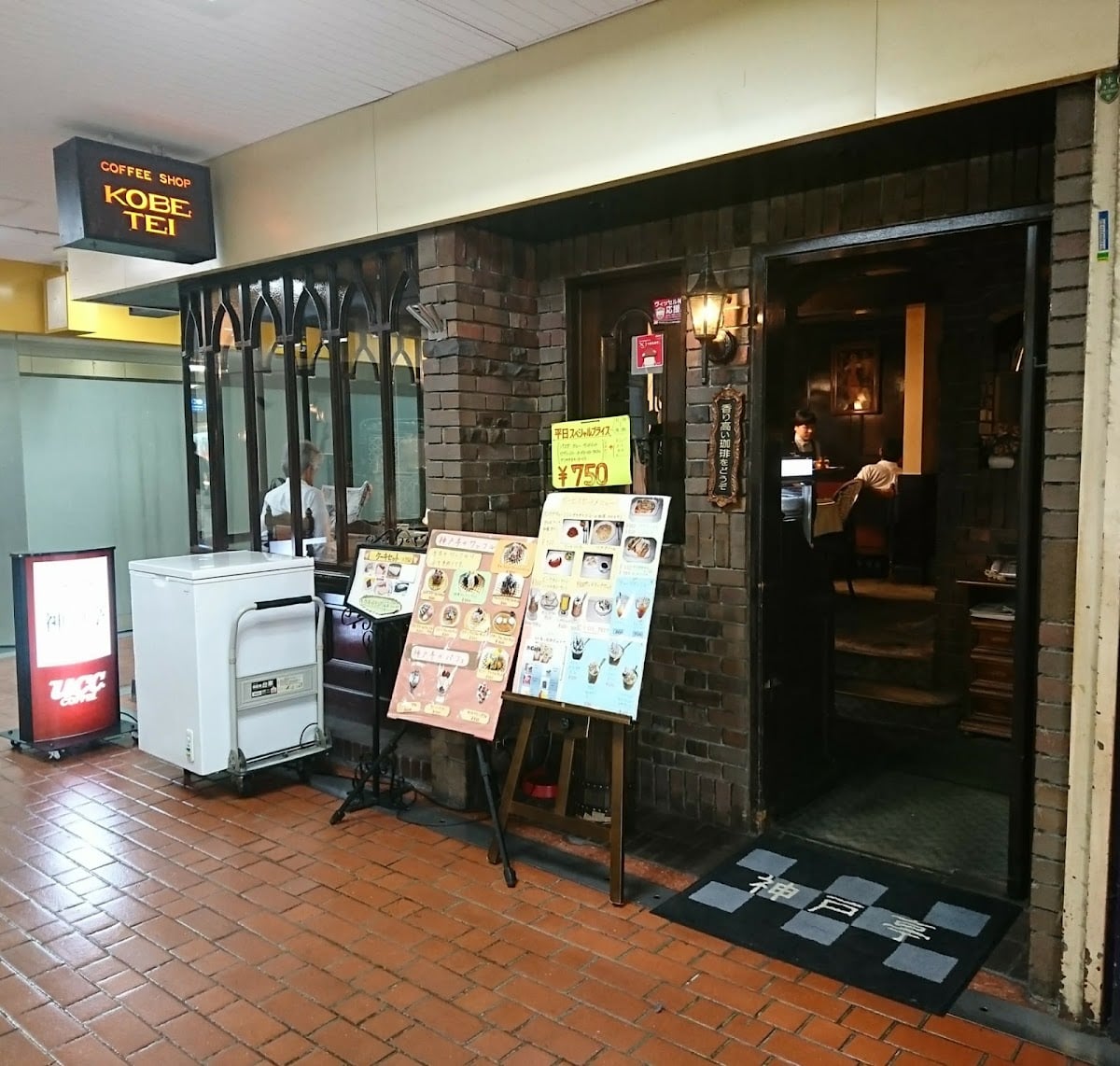 神戸亭コーヒーショップ - 🚬