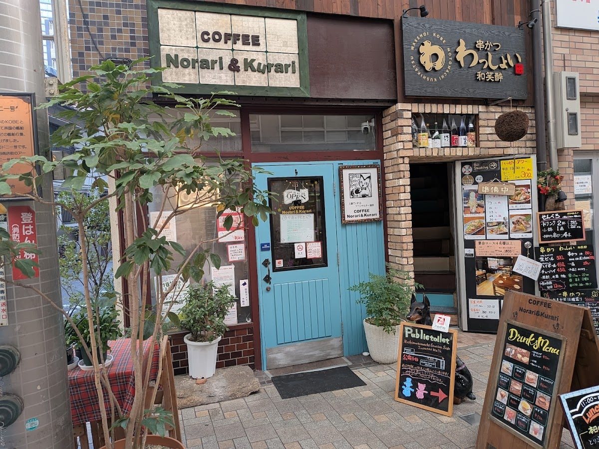 COFFEE Norari&Kurari