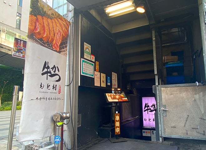 Gyūkatsu Motomura