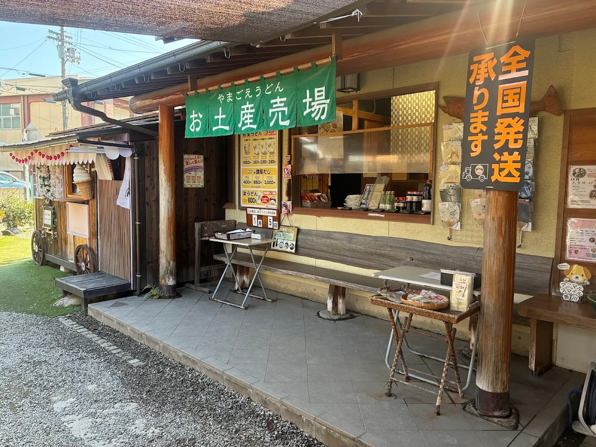 山越うどん - 高松