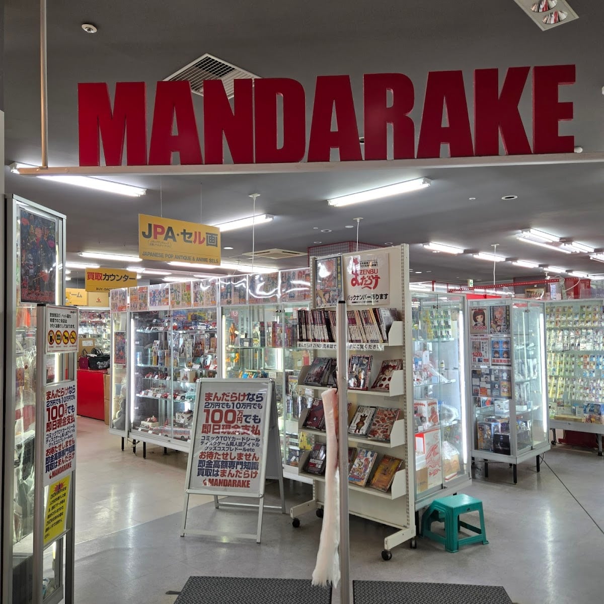 Mandarake