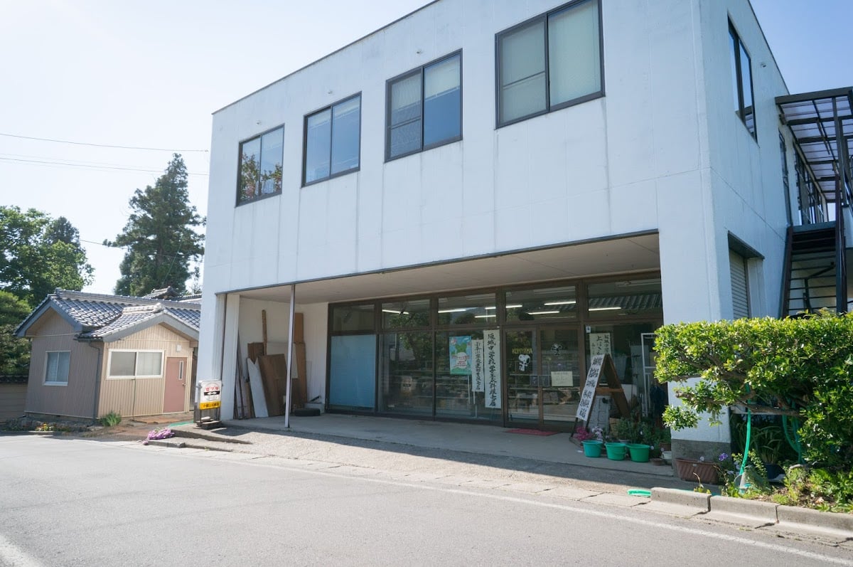 Komiyama Stationery Store