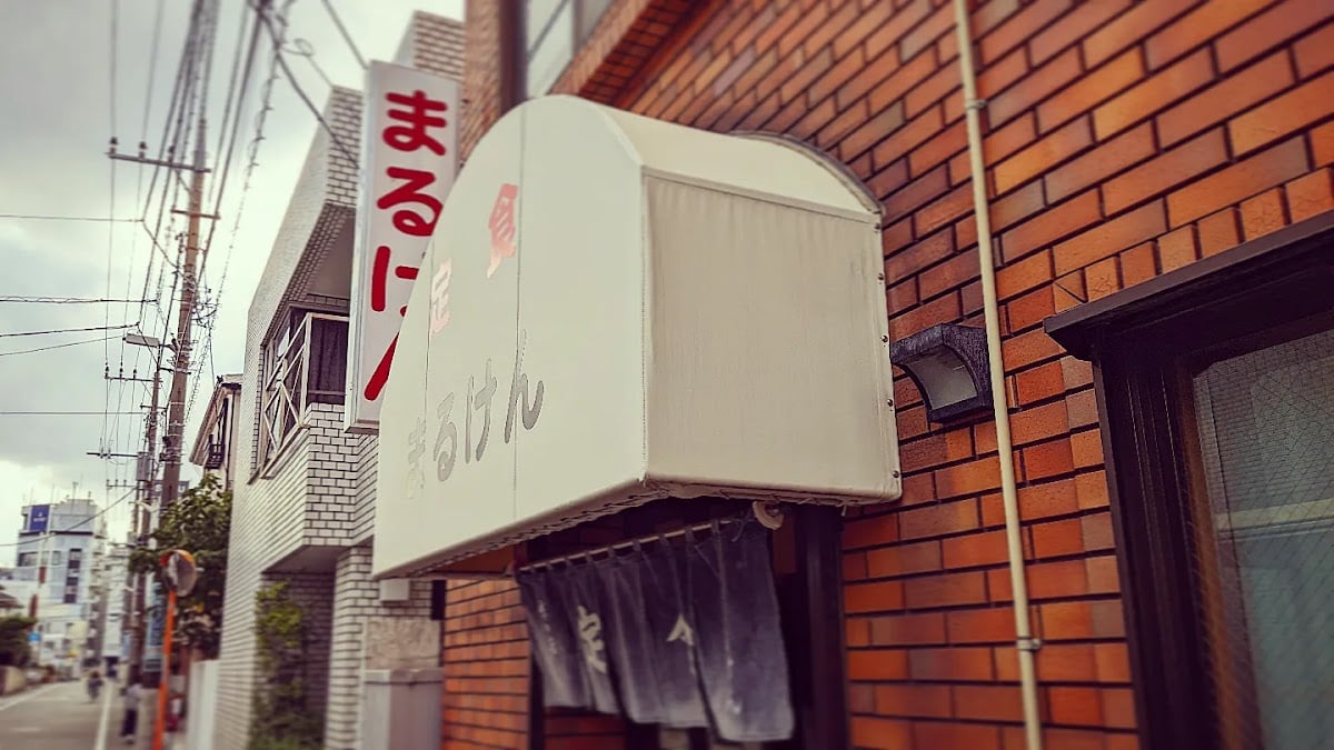 まるけん食堂 - お店の人が優しい美味しい