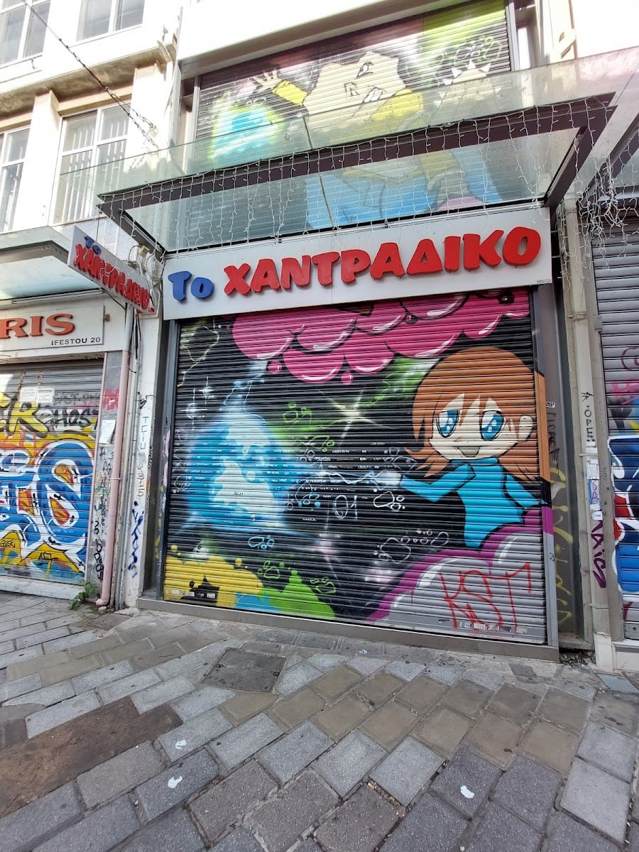 Chantradiko