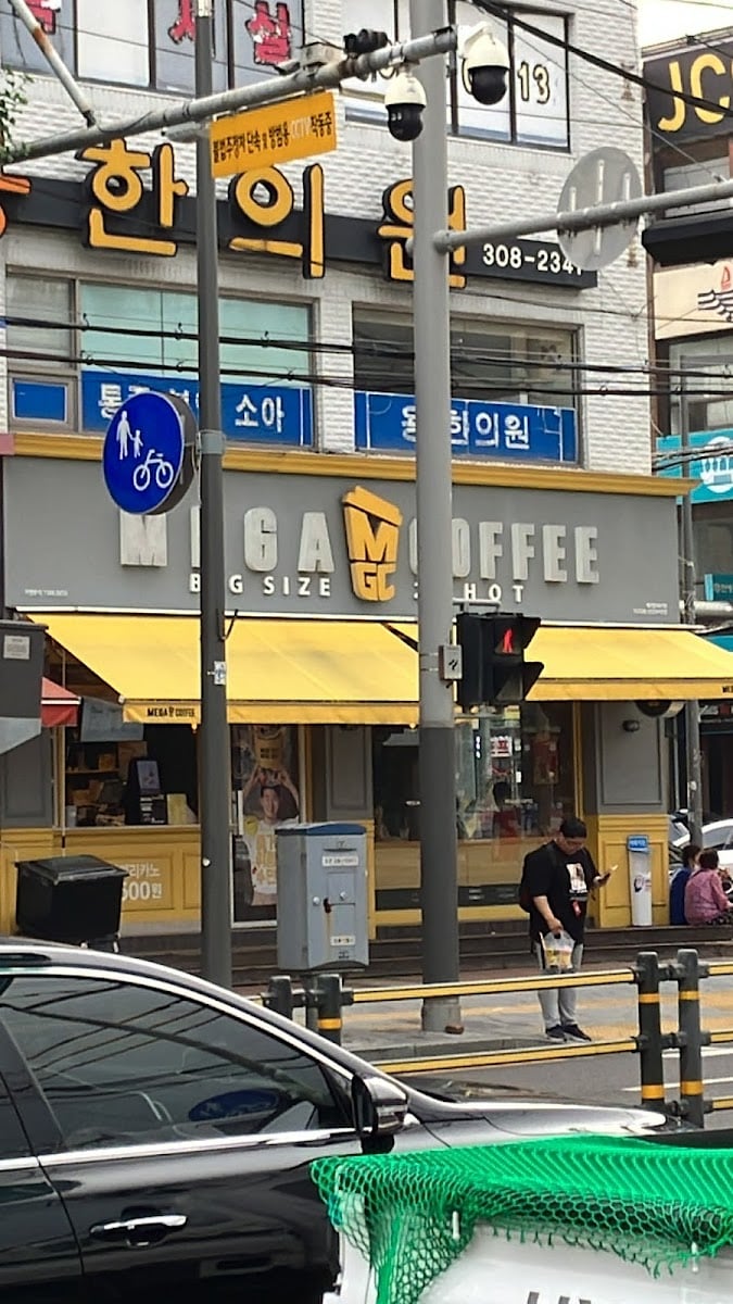 メガコーヒー ️