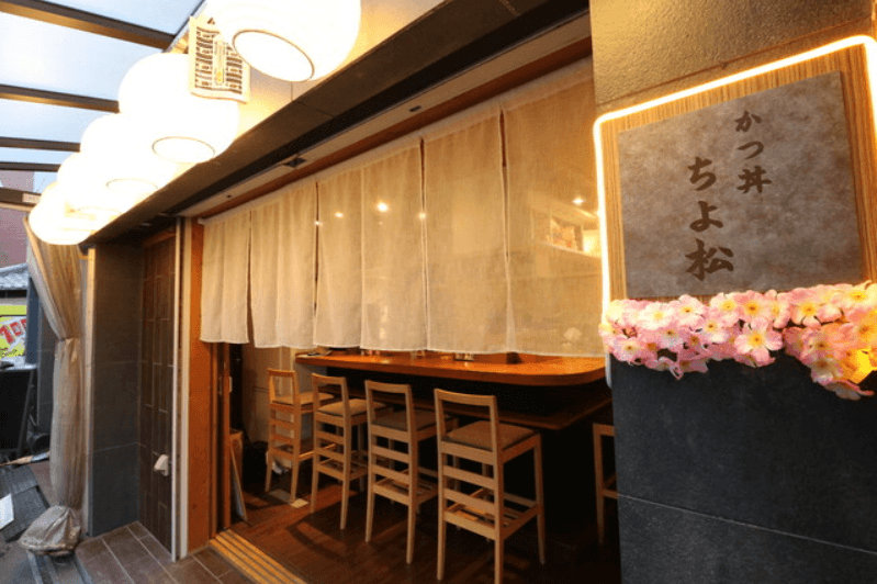 Osaka Tonkatsu (formerly Chiyomatsu)