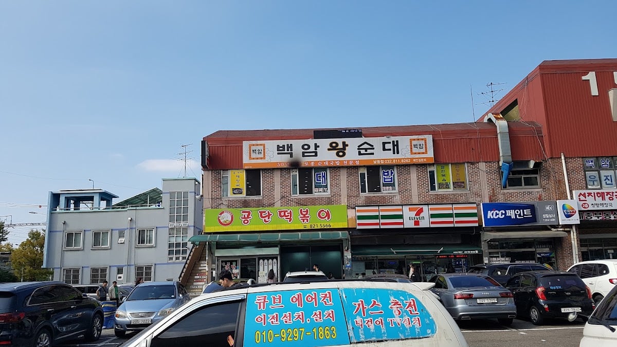 Namdonggongdan - Tteokbokki