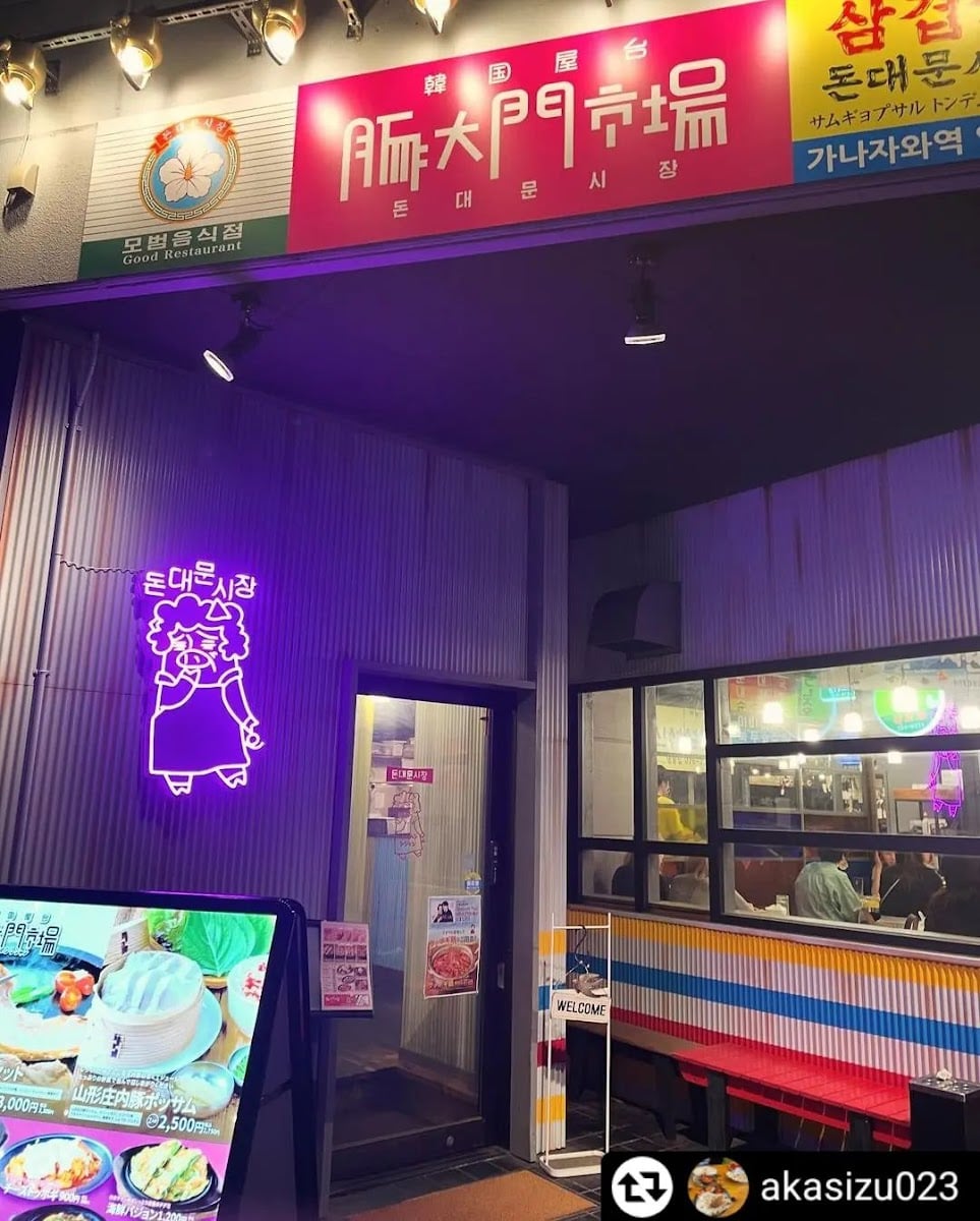 韓国屋台 豚大門市場（トンデムンシジャン）金沢駅前店