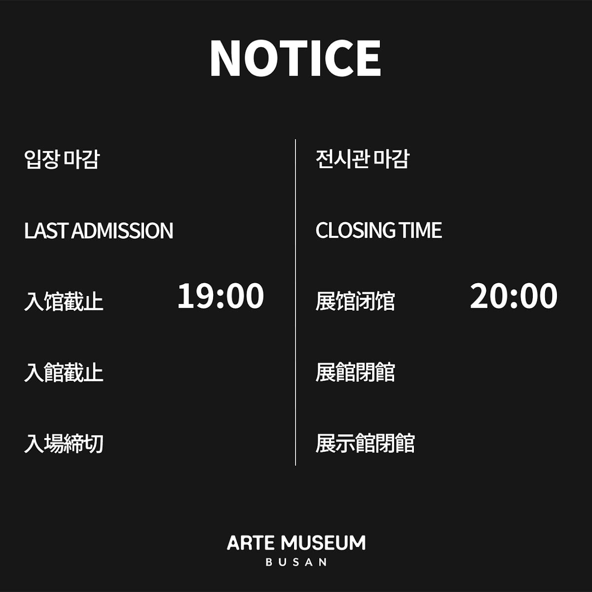 ARTE MUSEUM Busan
