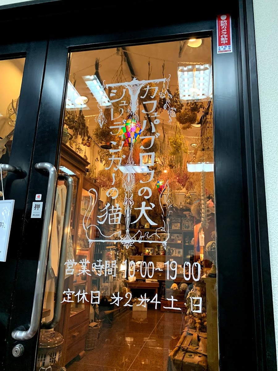 シュレディンガーの猫