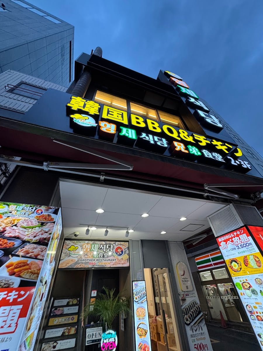 兄弟食堂 - ランチ食べ放題