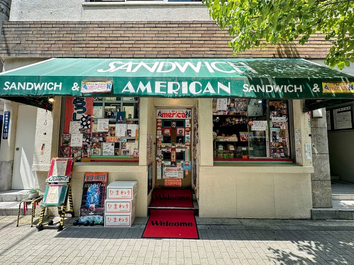 AMERICAN 喫茶アメリカン - 東京〈中央〉