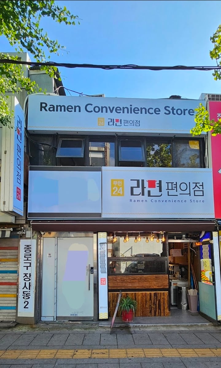 Jongno 24 Hours Ramen Convenience Store