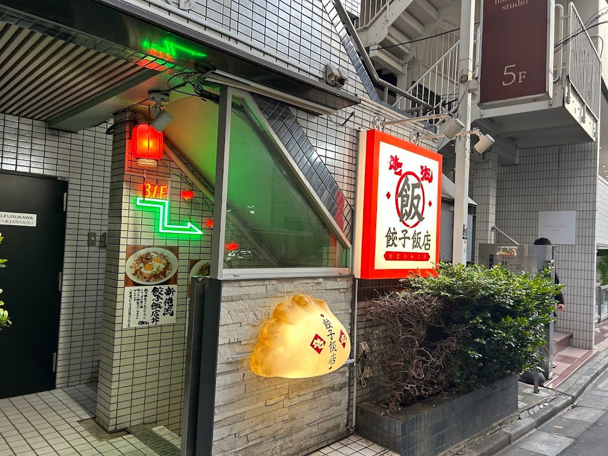 Oreryu Shio Ramen Harajuku