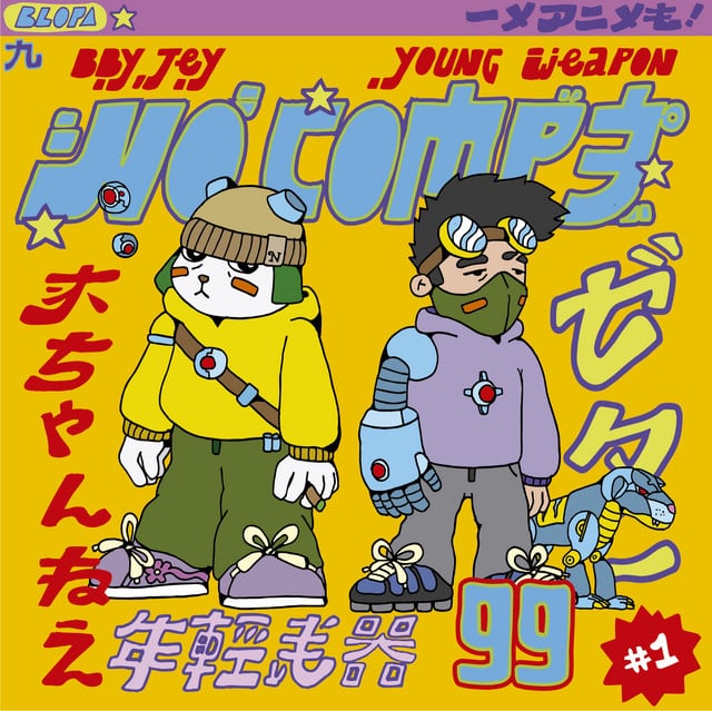 Baby J & Young Weapon - Artist