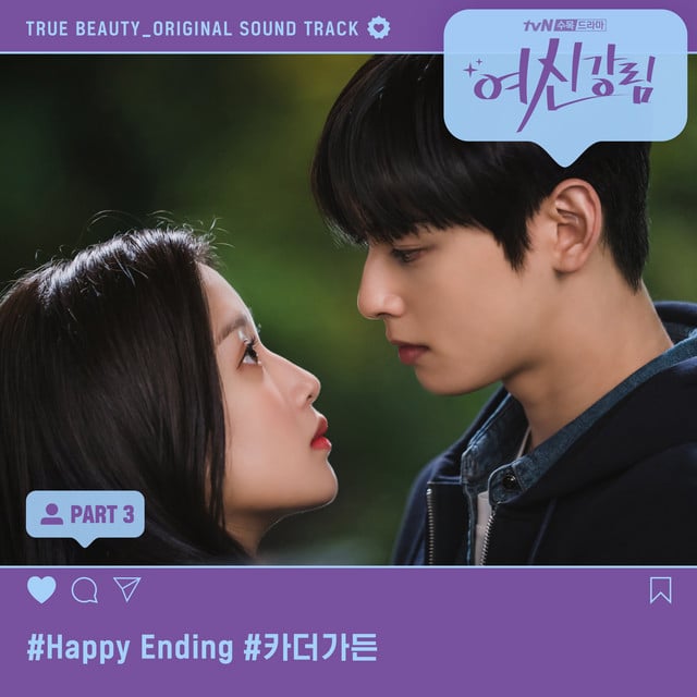 Happy Ending - Track · Car, the garden