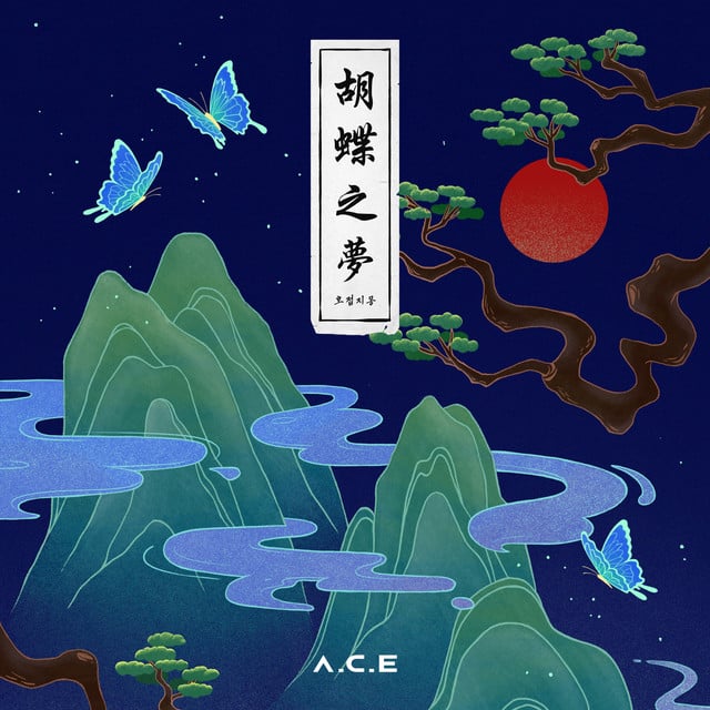Goblin (Favorite Boys) - Track · A.C.E