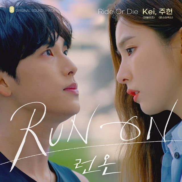 Ride Or Die - Track · Kei, JOOHONEY