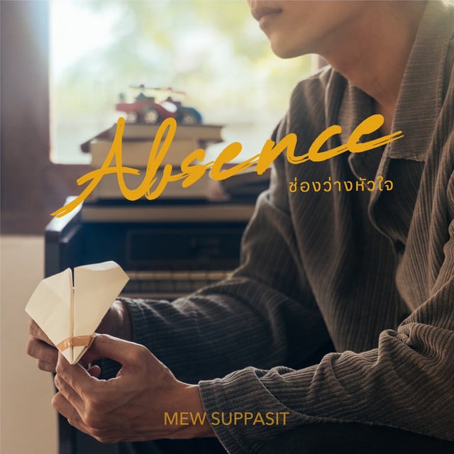 Absence (ช่องว่างหัวใจ) - Track · Mew Suppasit
