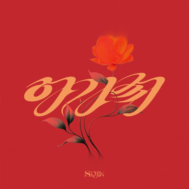 TyTy - Track · SOOJIN