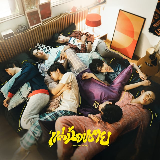 แค่น้องชาย (brother zone) - Track · BUS