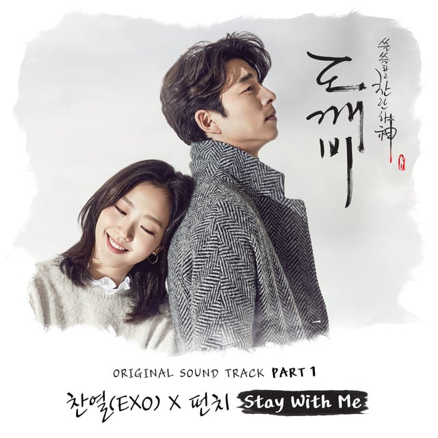 Stay With Me - Track · CHANYEOL, Punch