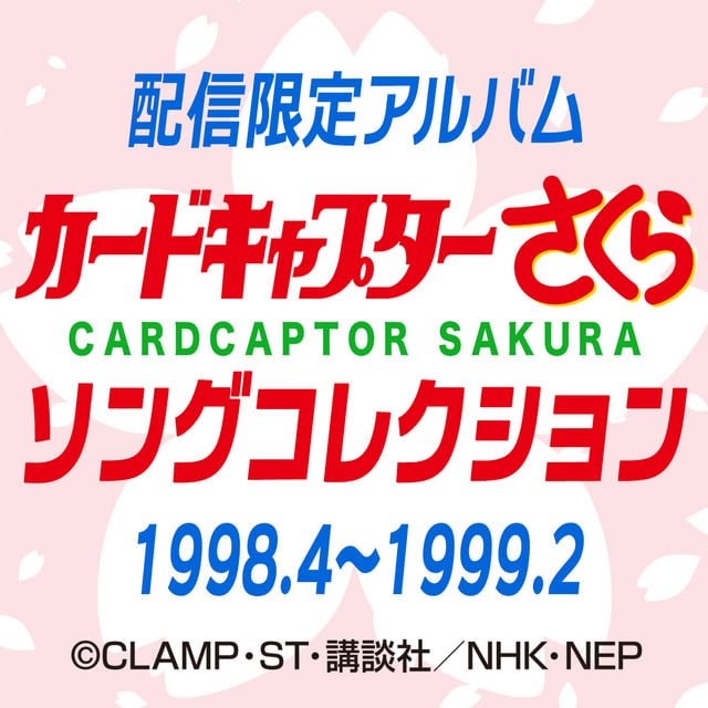 Catch You Catch Me - Track · GUMI