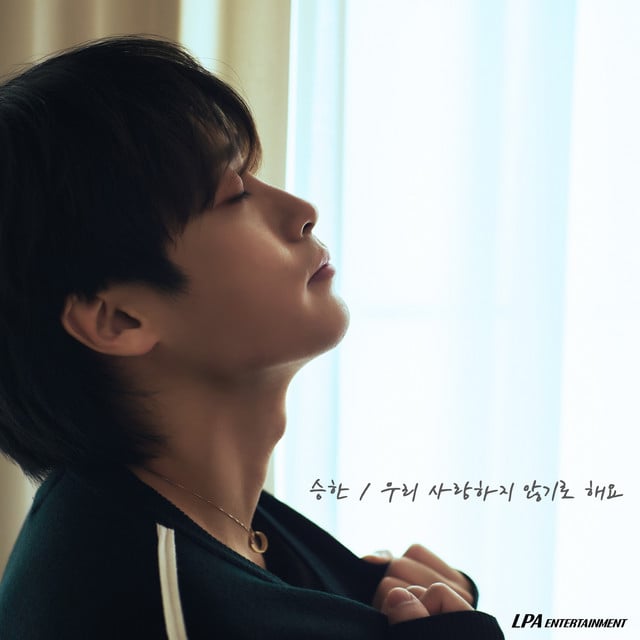 SEUNGHAN - Artist