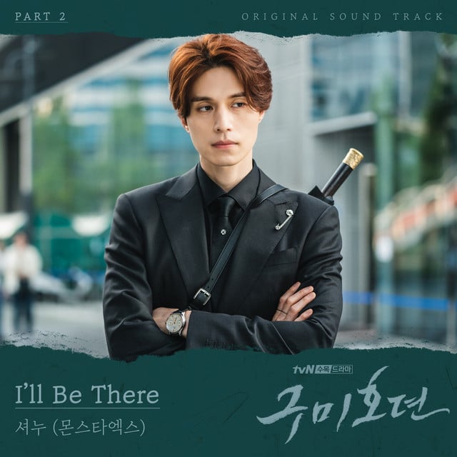 I′ll Be There - Track · SHOWNU (MONSTA X)