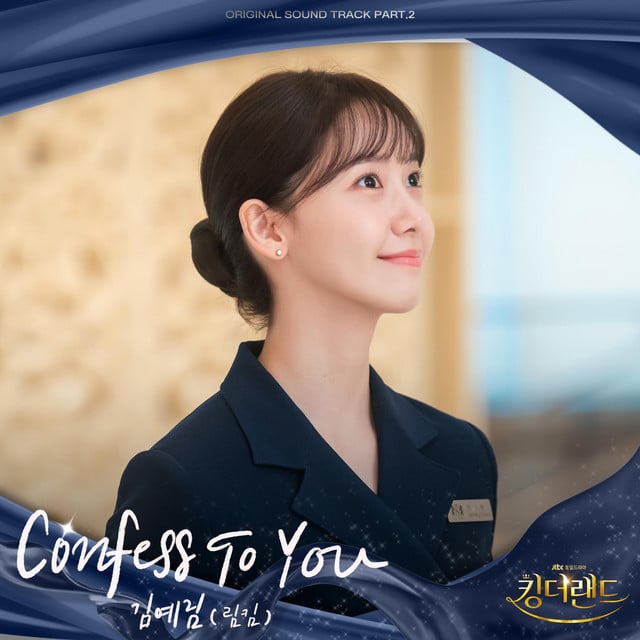 Confess To You - Track · LIM KIM