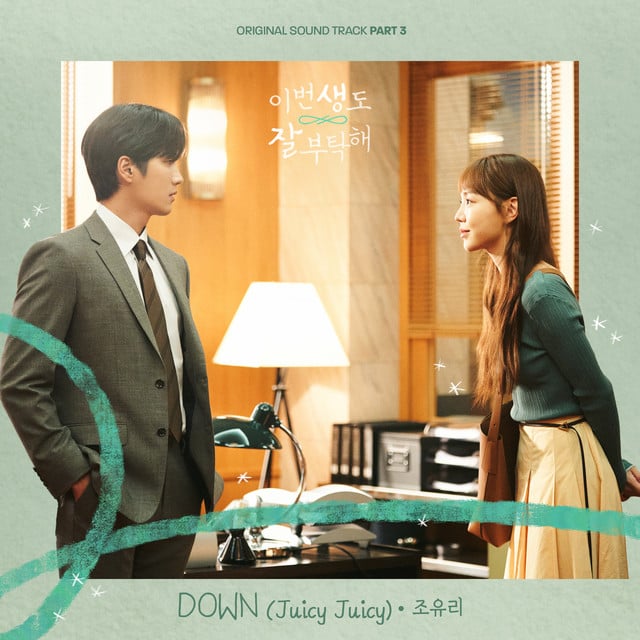 DOWN (Juicy Juicy) - Track · JO YURI