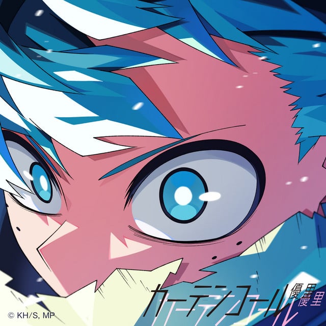 カーテンコール - op de bnha🥺