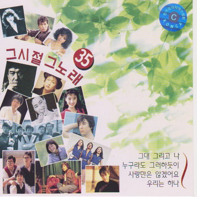 I''m Happy - Track · Yoon Hang-Ki