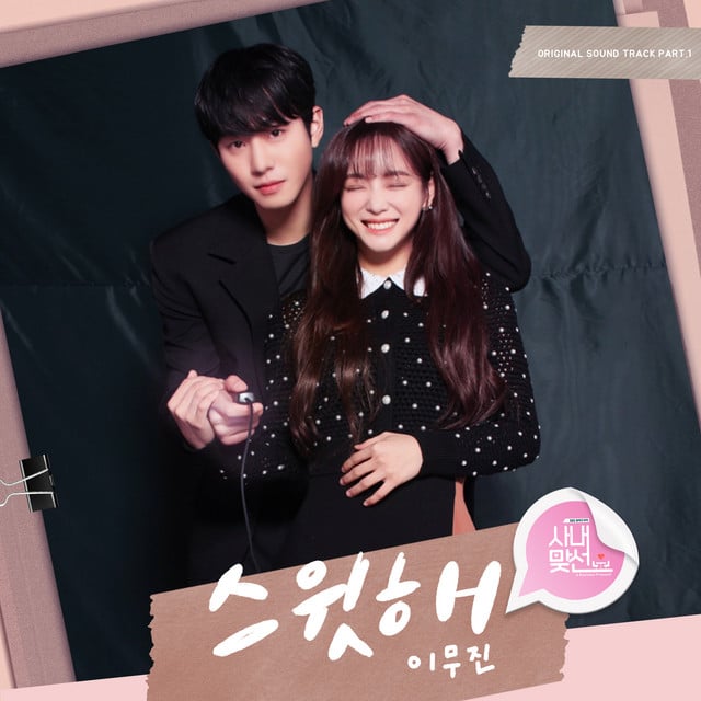 Sweet (A Business Proposal OST Part.1) - Album · Lee Mujin