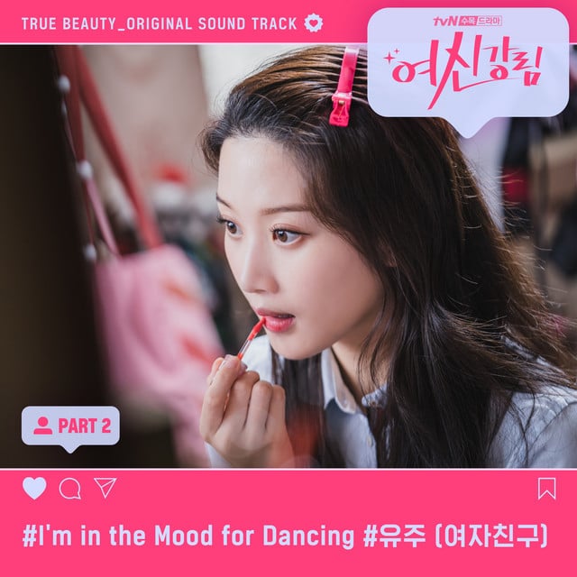 I′m in the Mood for Dancing - Track · YUJU