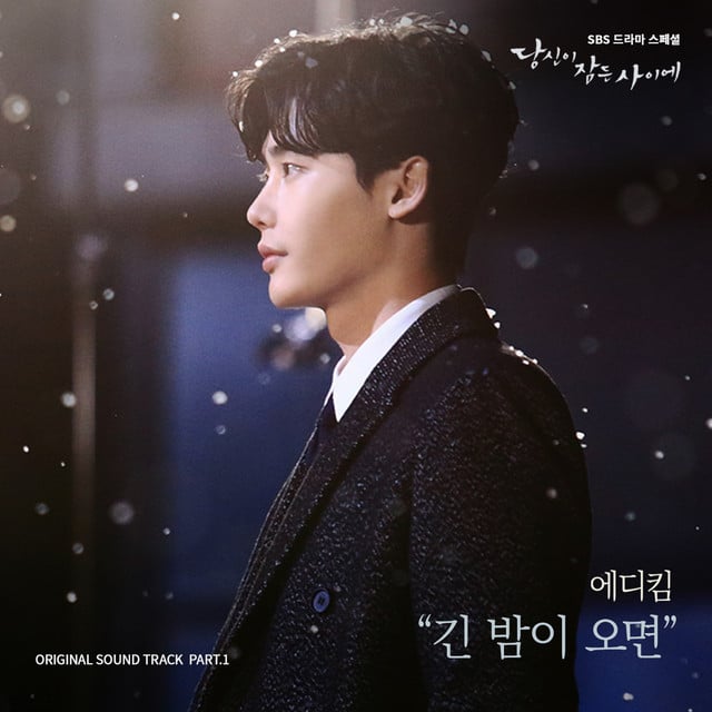 While You Were Sleeping, Pt. 1 (Original Television Soundtrack) - Album · Eddy Kim