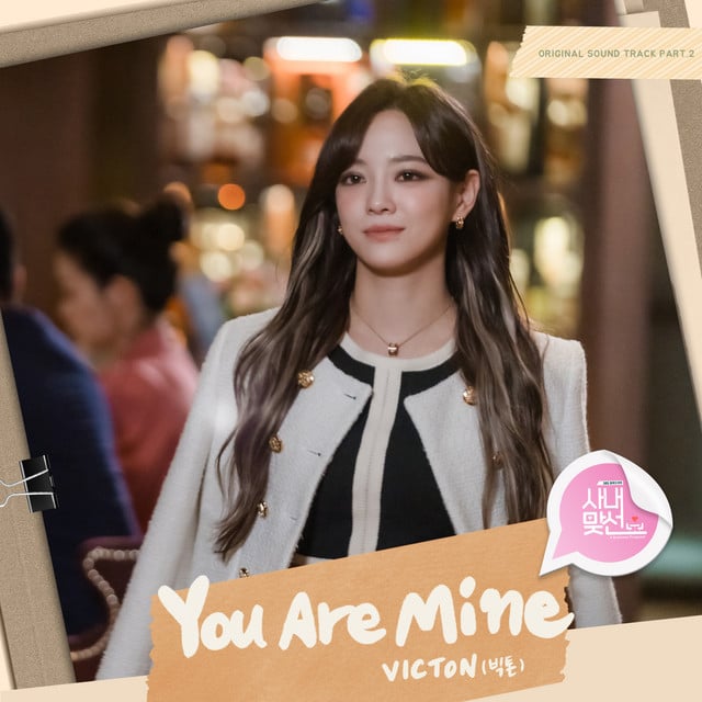 You Are Mine - Track · VICTON