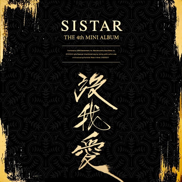 I Like That - Track · SISTAR