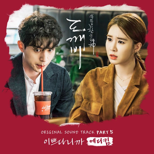 You are so beautiful - Track · Eddy Kim