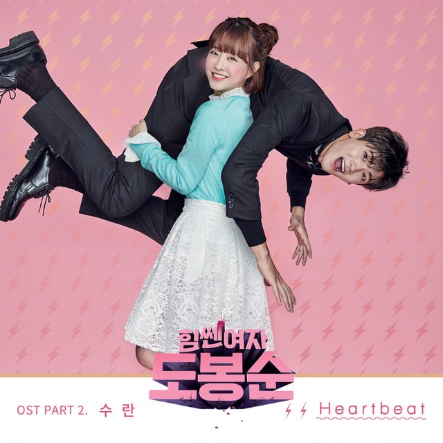 Strong Woman Do Bong Soon, Pt. 2 (Original Television Soundtrack) - Album · SURAN
