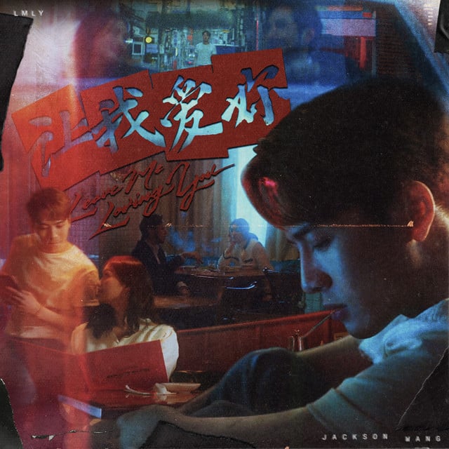 LMLY - Track · Jackson Wang