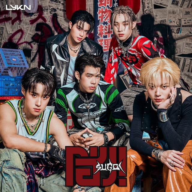 โฮ่ง! (SUGOI) - Track · LYKN