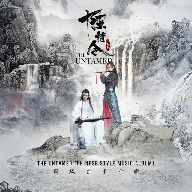 【主題曲】《無羈》（肖戰 獨唱版） - Track · Xiao Zhan 🙏